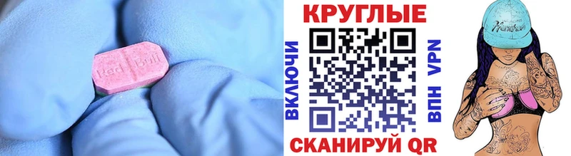 Купить закладки  Мегион  ЭКСТАЗИ круглые 