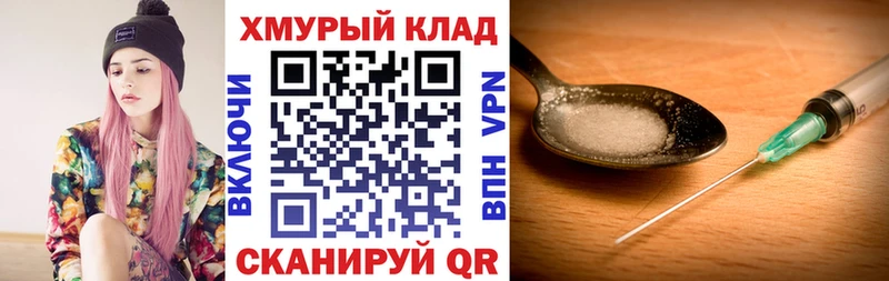 Героин VHQ  Купить закладки  Мегион 