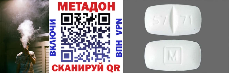 МЕТАДОН кристалл  Купить закладки  Мегион 