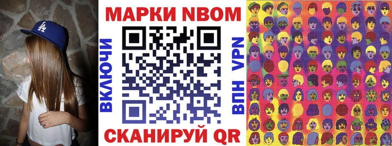 Купить где Мегион Марки N-bome 1500мкг